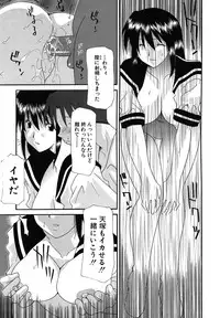 [Izawa Shinichi] Haitoku no Maria