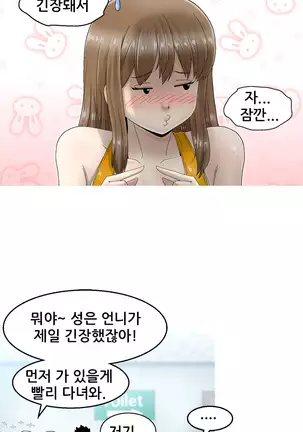 Keep the Girls Ch.0-24