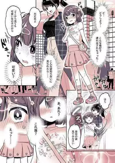 Meikko ga Boku no Mama ni Natta Hi