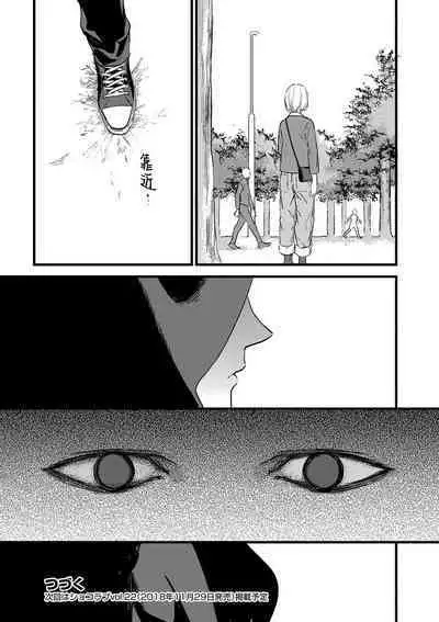 MY PRINCE | 我的王子大人 Ch.1-6