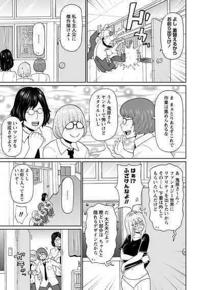 [John K. Pe-ta] Zenryoku Ana Musume - Full Thrust! Hole-Maiden [Digital]