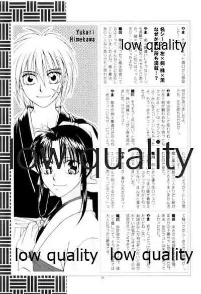 (C78) [Yamaguchirou (Yamaguchi Shinji)] RYUHA 3 (Rurouni Kenshin)