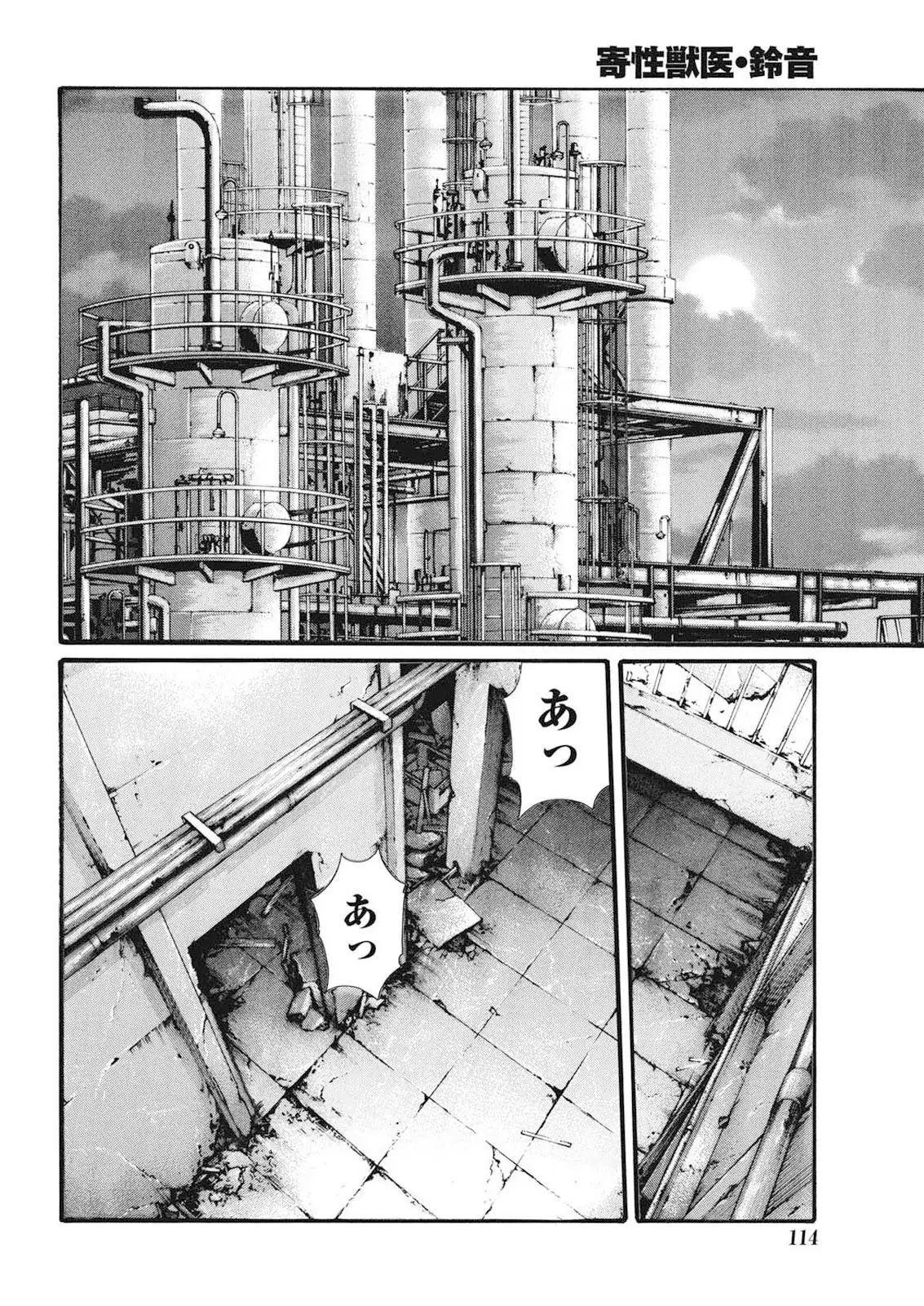 Kisei Juui Suzune Parasite. 59-61