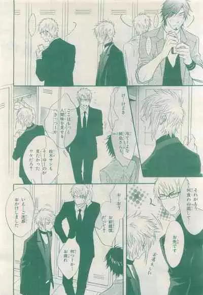 BE・BOY GOLD 2015-04