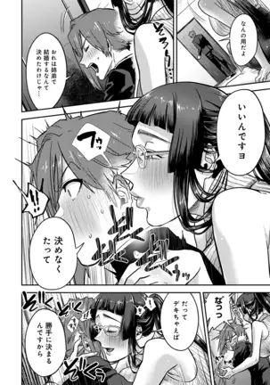 Kotsukuri Materiaru | Material to Have Child