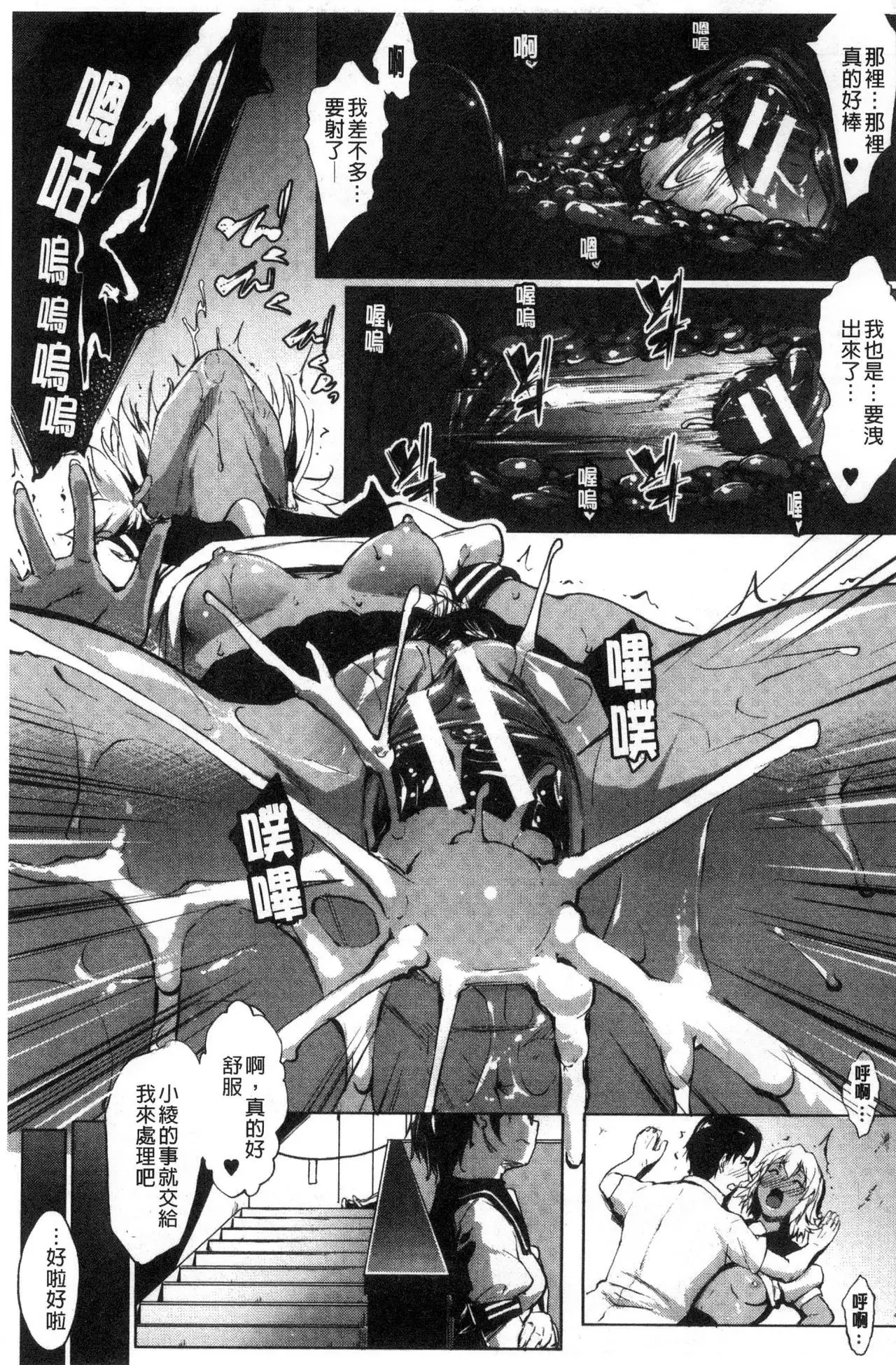 Hentai Seiso M Kanojo | 戀態清純M嗜虐女友