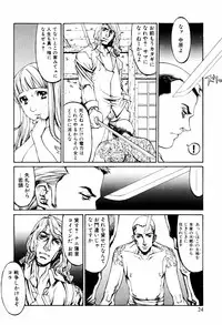 [Kazuhisa Shiromi] Denki Mushouka