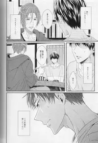 (C87) [zatta (tomose)] Minasoko no Blue Fish (Free!)