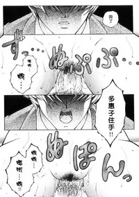 [Yasuhara Tsukasa] Junjou Karen - Pure Hearted and Vicious Love [Chinese] [有雪齋]