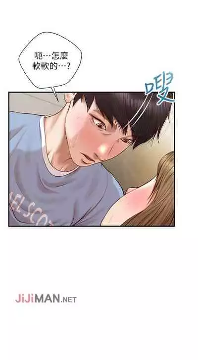 【周三连载】纯情的崩坏(作者:Aru&色色思想) 第1~24话