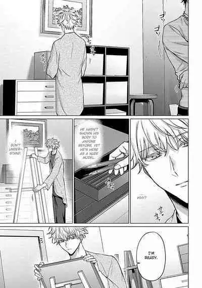 Abaite, Sono Me de | Uncover Me with Your Eyes