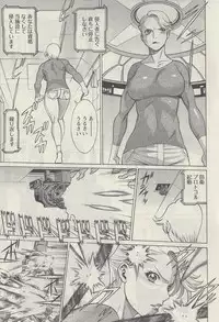 [Nozomu Tamaki] Don't Meddle In My Daughter! Ch. 1