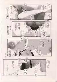 (COMIC1☆8) [Suitekiya (Suitekiya Yuumin)] MASO KOI TSUGUMI (Nisekoi)