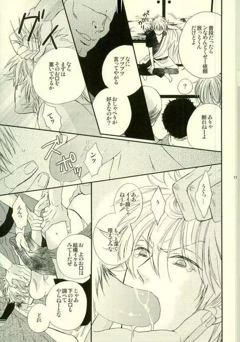 花の縛人