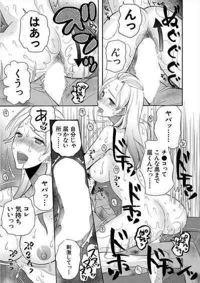 COMIC Mugen Tensei 2023-06