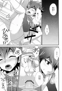 [HEATWAVE (Yuuhi)] Yokan GPS (Chousoku Henkei Gyrozetter)