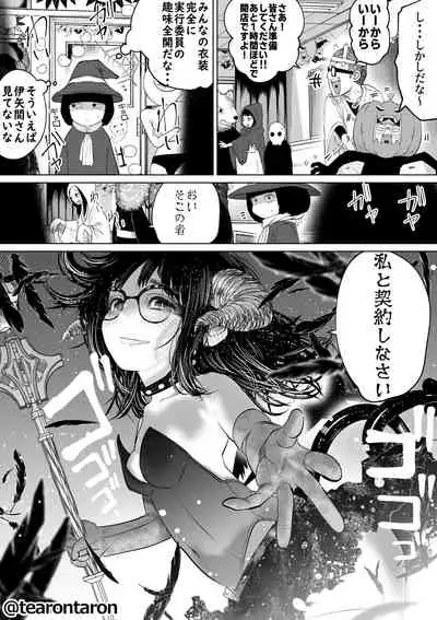 Gakkou de Ichiban Jimi na Futari ga Tsukiatte kara no Hanashi 2