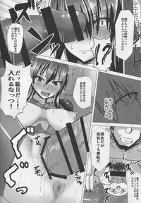 (C91) [Rising Sun (Takanotume)] Ochiyuku Rin Ichi (Taimanin Yukikaze)