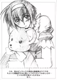 (C65) [Sago-jou (Seura Isago)] S.C. COMPLEX! (Various)