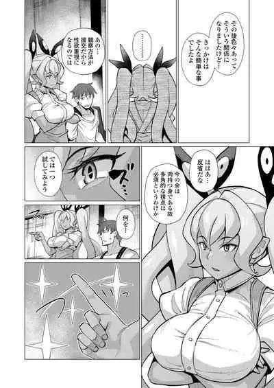 Towako Oboro Emaki 12