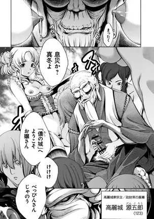 Geretsu ni Oshitoyaka