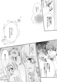 [Kirihara Kotori] IN THE SKIRT