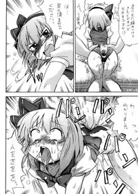 [Pride ZERO] Oshiri Youmu (Touhou Project)