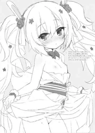 Touyoko no Rakugaki Hon 8