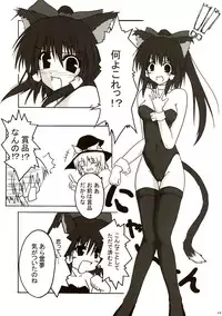 [Seafox (Various)] Mugetsusai (Touhou Project)