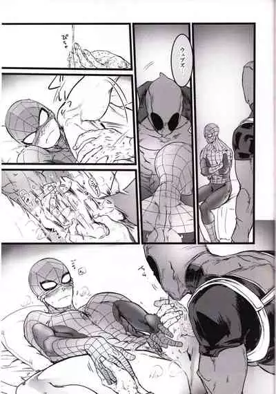 [Aztec the King] CONSIDER AGAIN! !! (Spider-man)