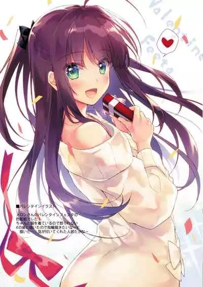 Maybe I Love You Soushuuhen