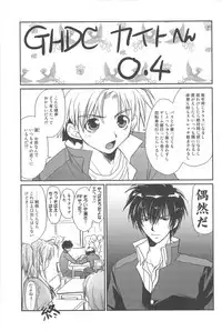 [CROCODILE-Ave. (Gangstar Yoshio)] GHDC BLUE (Gamerz Heaven!)