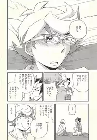 Chigau beddo de nemuritai