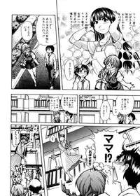 [Shiwasu no Okina] Sei So Tsui Dan Sha