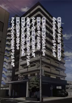 Osananajimi no Shiro Gal ga Jitsu wa Shojo de Ninshin made Sasete shimatta Ohanashi Chuuhen