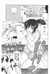 [Chiba Tetsutarou] Tricolor Highschool | 三種色彩的女高中生 [Chinese]