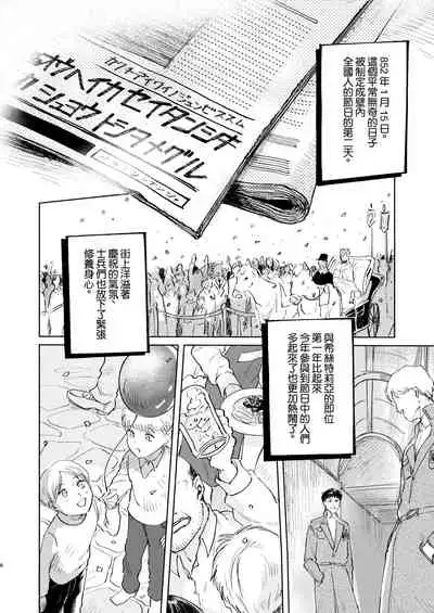 Anata to Dareka no Yoru - You & Someone's Night