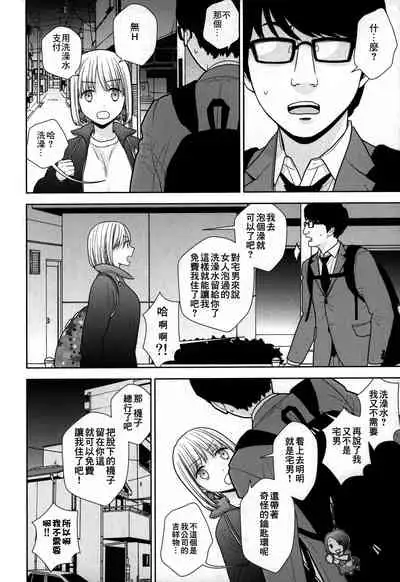 Tada de Tomero-kei Joshi.