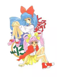 (C40) [Tororoimo (Various)] Tororoimo Vol. 13 (Various)