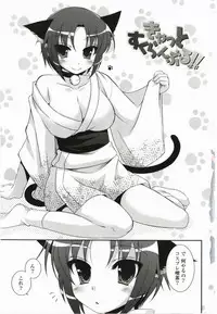 [Hazuki] Kimitono Hajimete