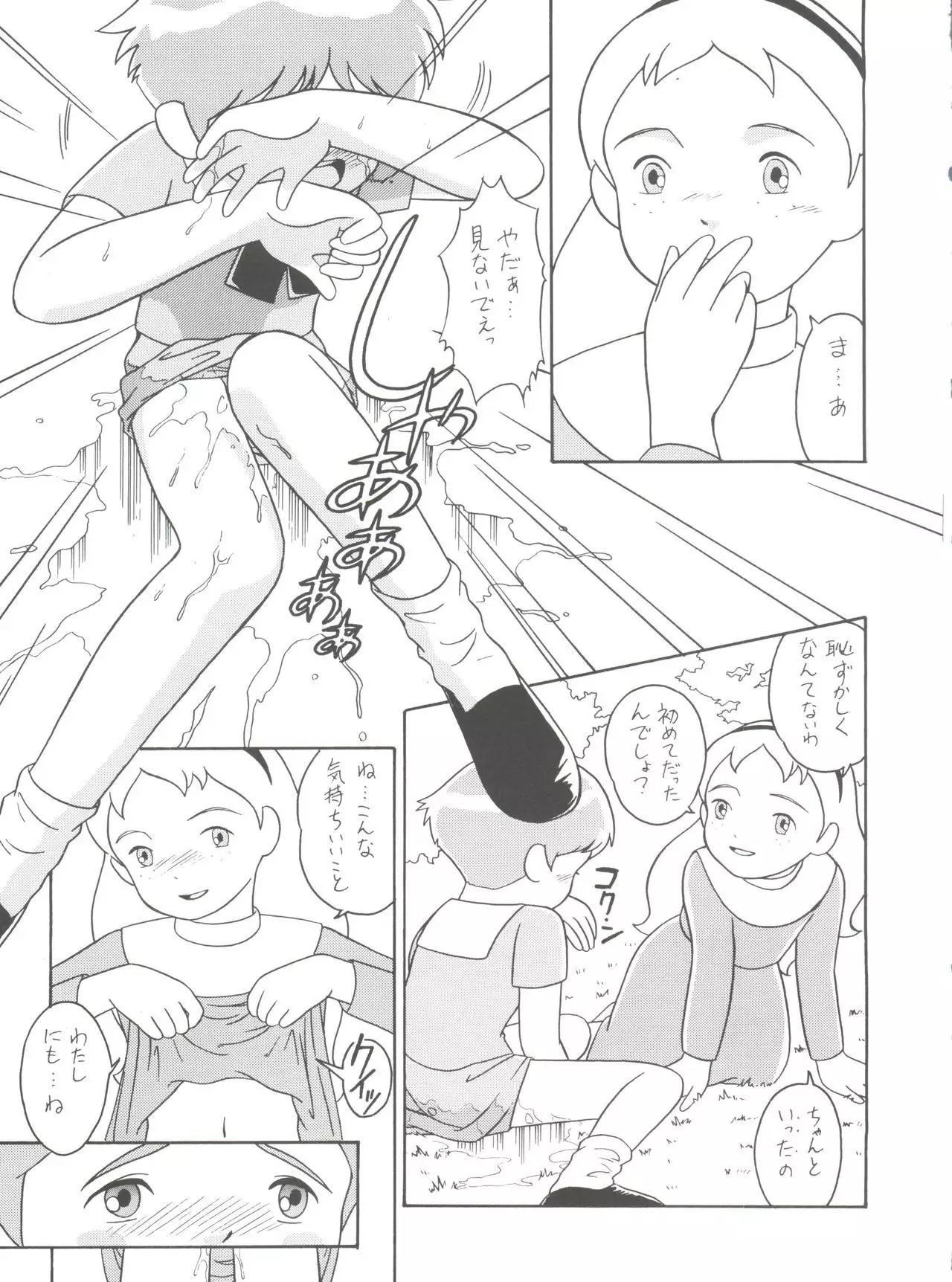 Hara Hara Dokei Final Calpis Theater 7:30