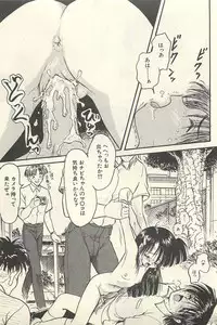 [Shin Tsuguru] Binbou Shoujo Chimiko & Maria