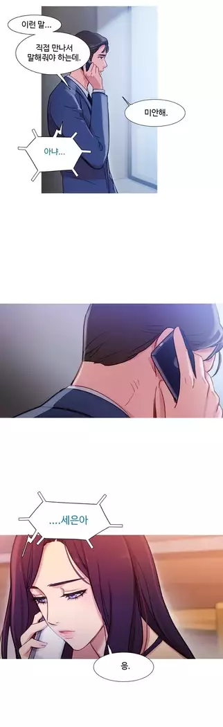 Scandal of the Witch Ch.0-33