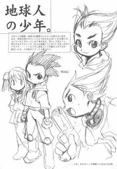 Mamagult Katsudou Houkokusho Hikae 3