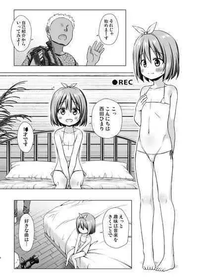 [Noraneko-no-Tama (Yukino Minato)] Chiisana Tenshi no Oshigoto wa [Digital]