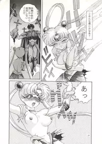 [Shounen Yuuichirou (Various)] Gekijouban Special (Bishoujo Senshi Sailor Moon)
