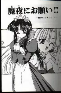 [Hayasaka Natsuki] Amai Sasayaki