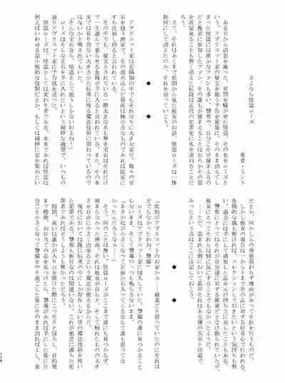 Tainai・Nikuheki Goudoushi Chounai Kaishi 4-L