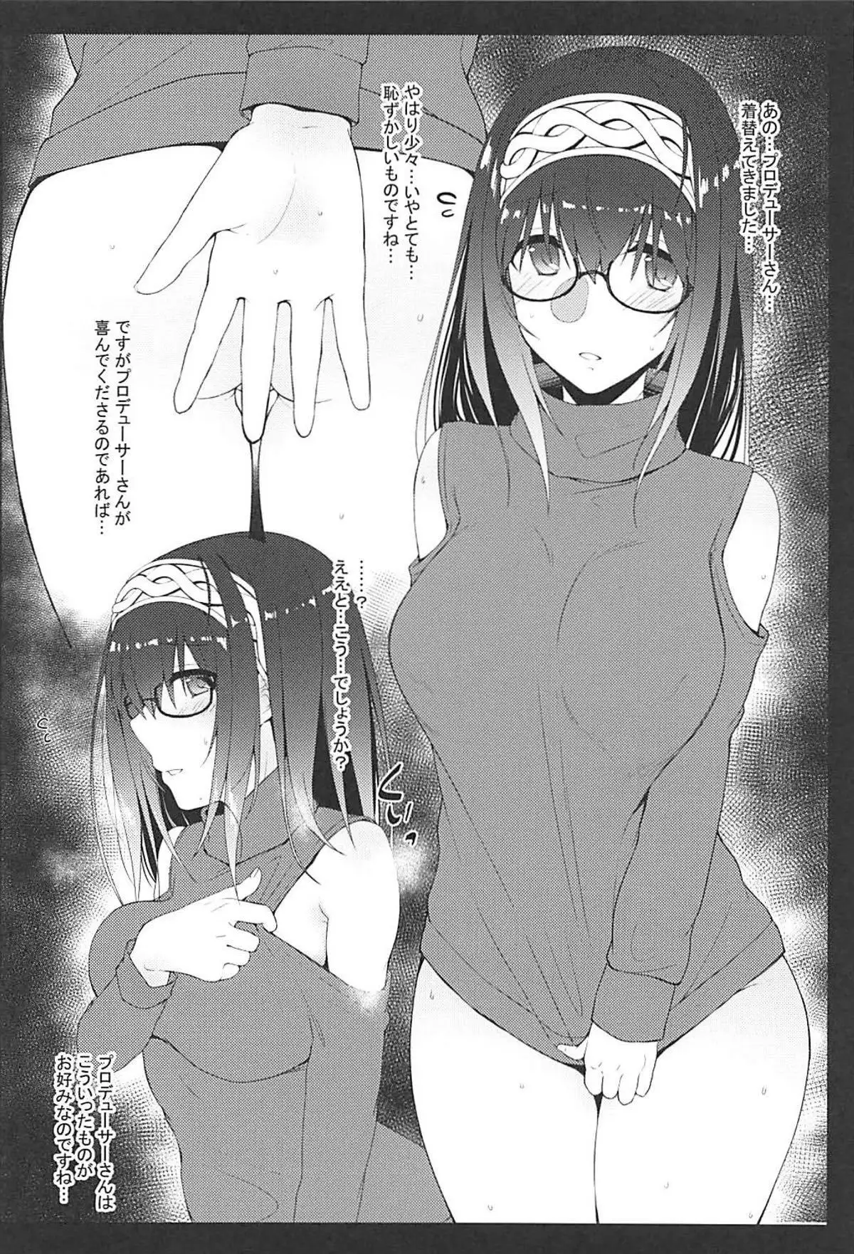 Sagisawa mōsō-bako