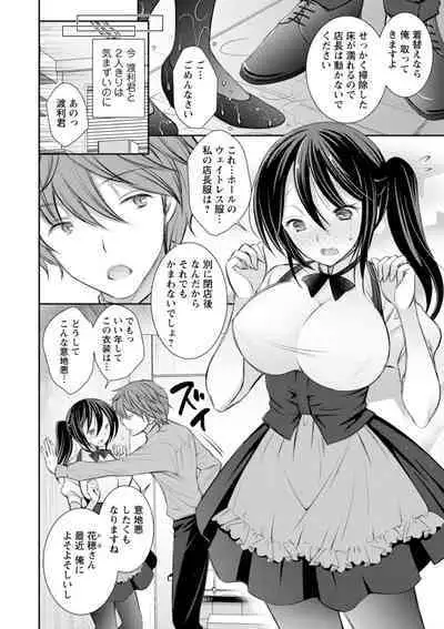 [Oreiro] Amairo no Koishibari [Digital]